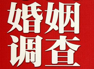 「托克托县福尔摩斯私家侦探」破坏婚礼现场犯法吗？